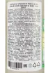 Контрэтикетка Hawaiian Premium White 0.75 л