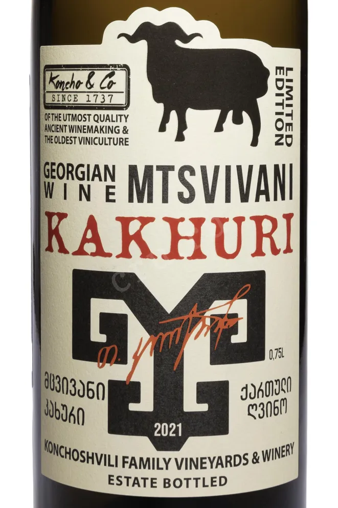 Этикетка Koncho & Co Mtsvivani Kakhuri 2021 0.75 л