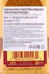 Контрэтикетка Olmeca Reposado 0.7 л