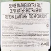 Контрэтикетка игристого вина Serge Mathieu Extra Brut АОС/АОР 0.75 л
