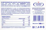 Контрэтикетка Lokum Orange flavour 140 гр