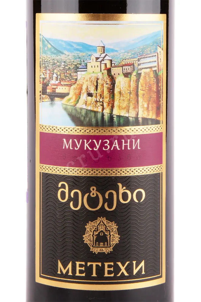 Вино Metehi Mukuzani  0.75 л