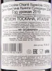 Вино Santa Cristina Chianti Superiore DOCG 2019 0.75 л