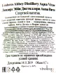 Контрэтикетка ликера Линдорз Эбби Дистиллери Аква Вите 0.7