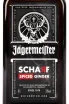 Этикетка Jagermeister Scharf Hot Ginger 0.7 л