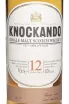 Этикетка Knockando 12 Years Old in tube 0.7 л