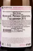Контрэтикетка Louis Roederer Brut Natur  2015 0.75 л