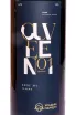 Этикетка Usadba Markotkh Cuvee №1 Reserve 2022 0.75 л