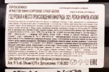 Контрэтикетка Albino Armani 2021 0.375 л