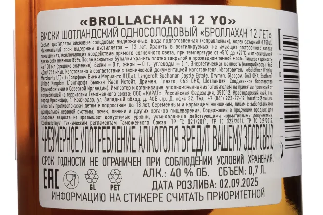 Контрэтикетка Brollachan 12 Years Old Oak Cask in tube 0.7 л