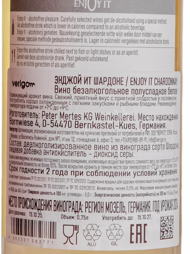 Контрэтикетка Peter Mertes Enjoy It Chardonnay 0.75 л