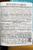 Контрэтикетка The Singleton Luscious Nectar Single Malt 12 Years Old 0.7 л
