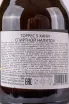 Контрэтикетка Torres 5 Honey 0.7 л