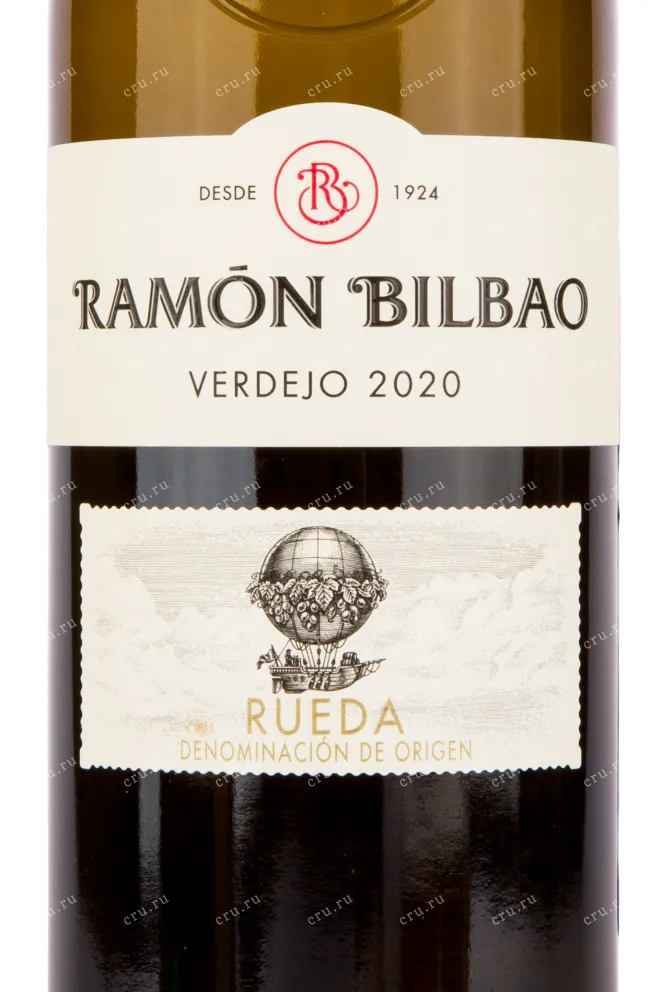 Вино Ramon Bilbao Verdejo 2022 0.75 л
