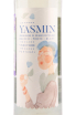 Вино Yasmin Vinho Verde Branco 2022 0.75 л