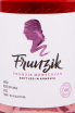 Этикетка вина Фрунзик Розовое 2020 0.75