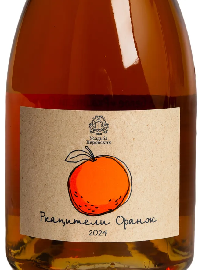 Этикетка Usudba Perovskih Rkatsiteli Orange 2024 0.75 л