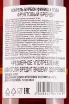 Контрэтикетка Coquerel The Cask Finish Collection Bourbon 4 Ans in gift box 0.7 л
