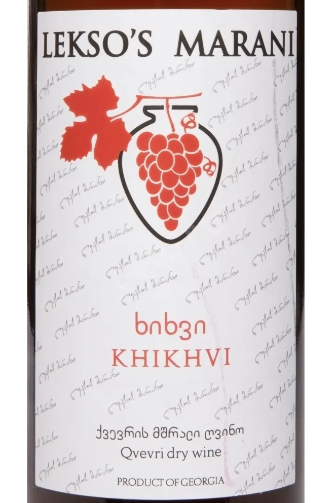 Этикетка Khikhvi Leksos Marani 2020 0.75 л
