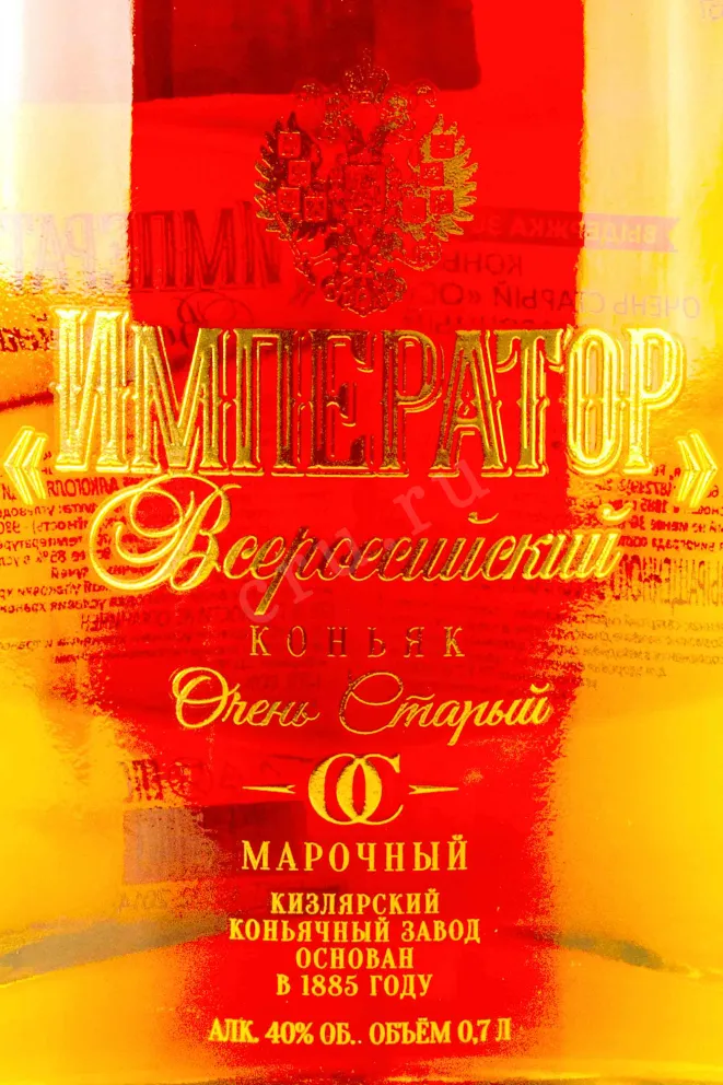 Коньяк Император Всероссийский 30 лет ОС в подарочной упаковке   0.7 л