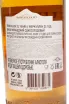 Контрэтикетка Fercullen Single Malt 21 Years Old in gift box 0.7 л