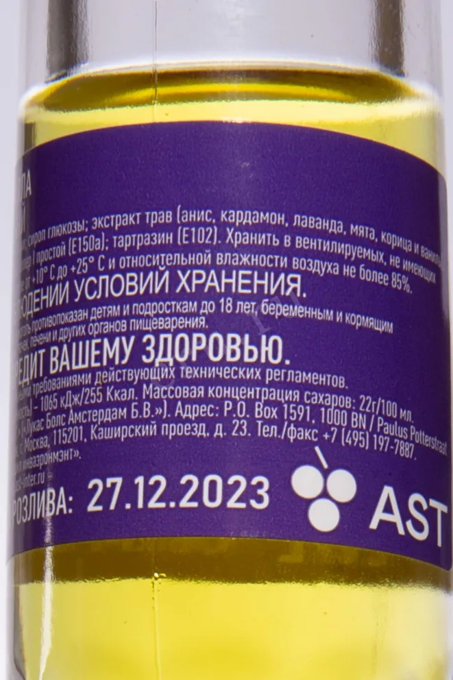 Контрэтикетка Galliano Vanilla 0.7 л