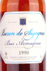 Арманьяк Baron de Sigognac wooden box 1990 0.5 л