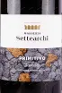 Этикетка Masseria Sette Archi Primitivo Salento 2022 0.75 л