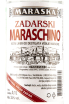 Этикетка Maraschino 0.1 л