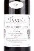 Этикетка G.B. Burlotto Barolo Acclivi 2018 0.75 л