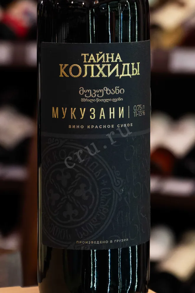 В магазине Крю Профи Mystery of Kolhida Mukuzani 2020 0.75 л