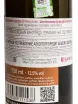Контрэтикетка Gut Hermannsberg Kupfergrube Schlossmuhlenhof Riesling Trocken 2016 0.75 л
