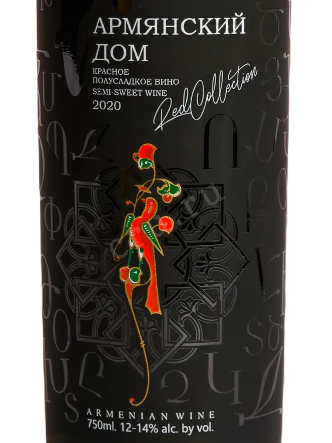 Этикетка Armyanskiy Dom Semi-Sweet 0.75 л