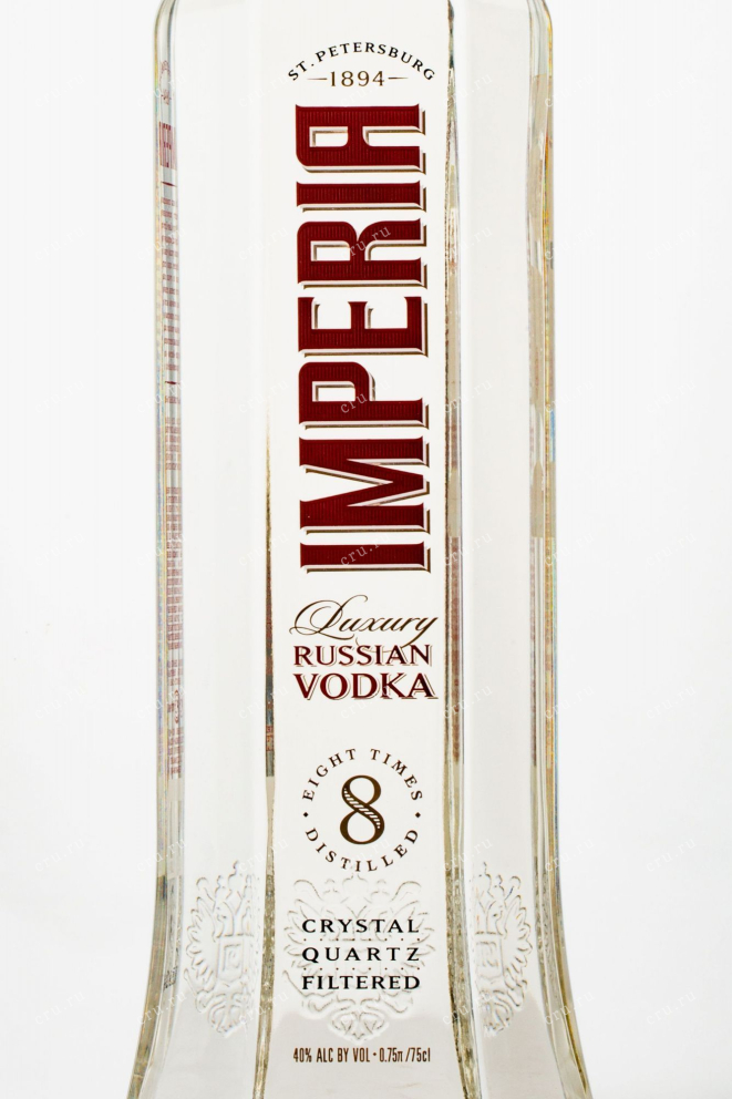 Этикетка водки Russian Standard Imperia gift box 0.75