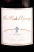Этикетка Philippe Lancelot Les Houts Depernay Grand Cru 2017 0.75 л