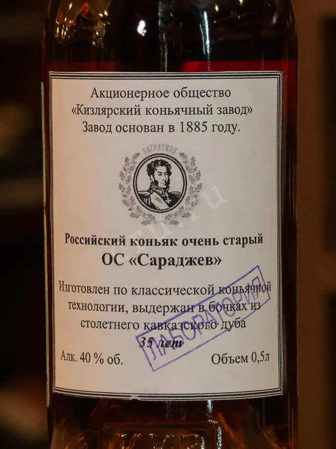 В магазине Крю Профи Sarajev 35 years with sealing wax 0.5 л