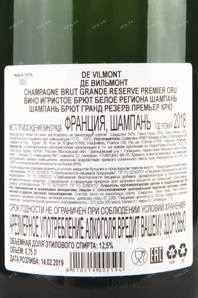Контрэтикетка De Vilmont Brut Grande Reserve Premier Cru gift box 2018 0.75 л