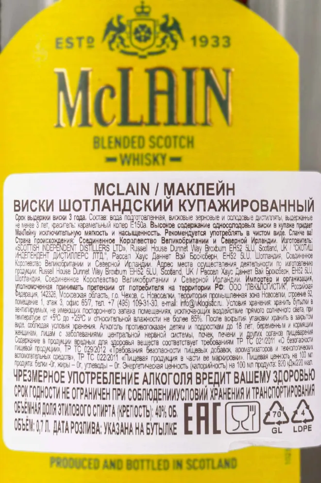 Контрэтикетка McLain 0.7 л