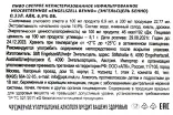 Контрэтикетка Engelszel Benno 0.33 л