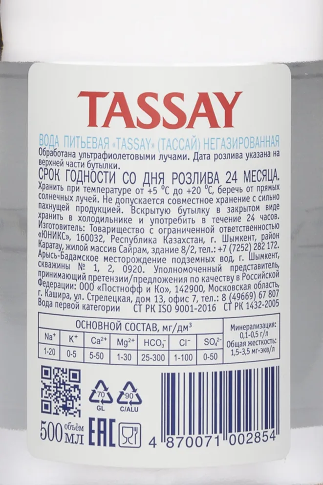 Контрэтикетка Tassay Glass Bottle Nonsparkling 0.5 л