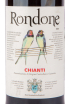 Вино Rondone Chianti 2019 0.75 л