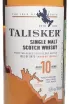 Этикетка Talisker 10 Years Old in gift box with glass 0.7 л