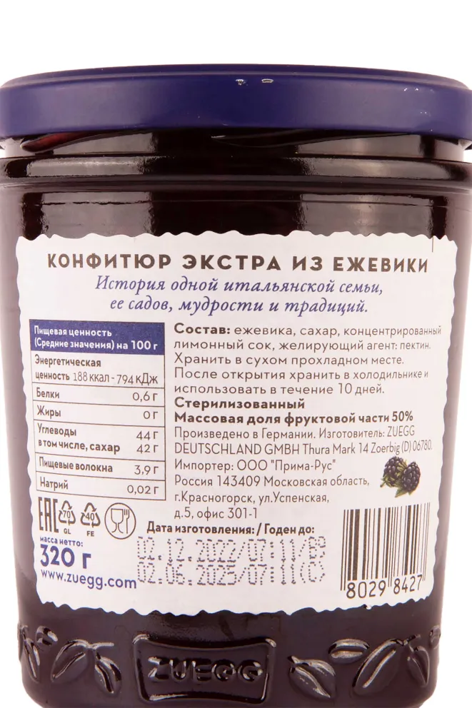 Контрэтикетка Zuegg more 0.32 л