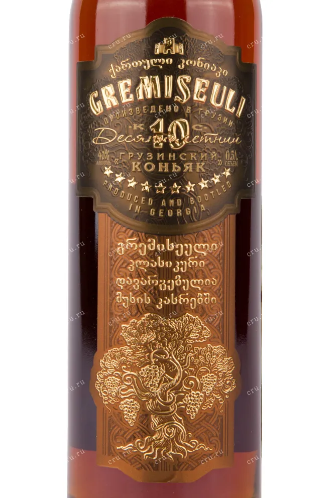 Коньяк Гремисеули КС 10 лет  0.5 л