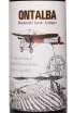Этикетка Ontalba Ecologico Monastrell Syrah Jumilla DOP 2022 0.75 л