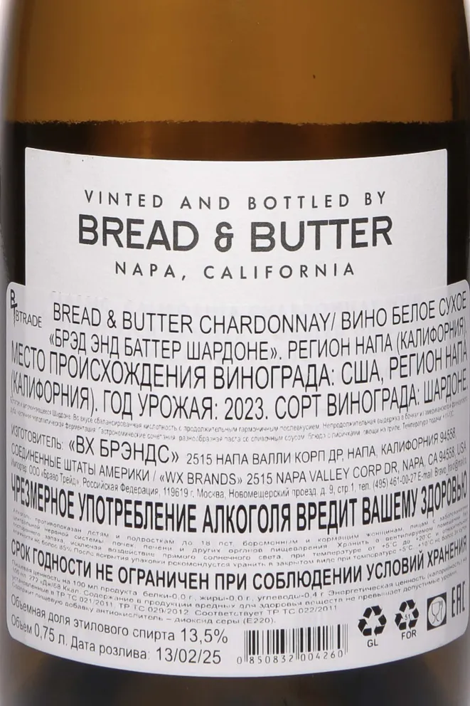Контрэтикетка Bread & Butter Chardonnay 2023 0.75 л
