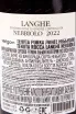 Контрэтикетка Tenuta Rocca Langhe Nebbiolo 2022 0.75 л