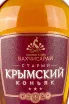 Этикетка Bakhchisaray Old Krymskij 3 years  2014 0.5 л