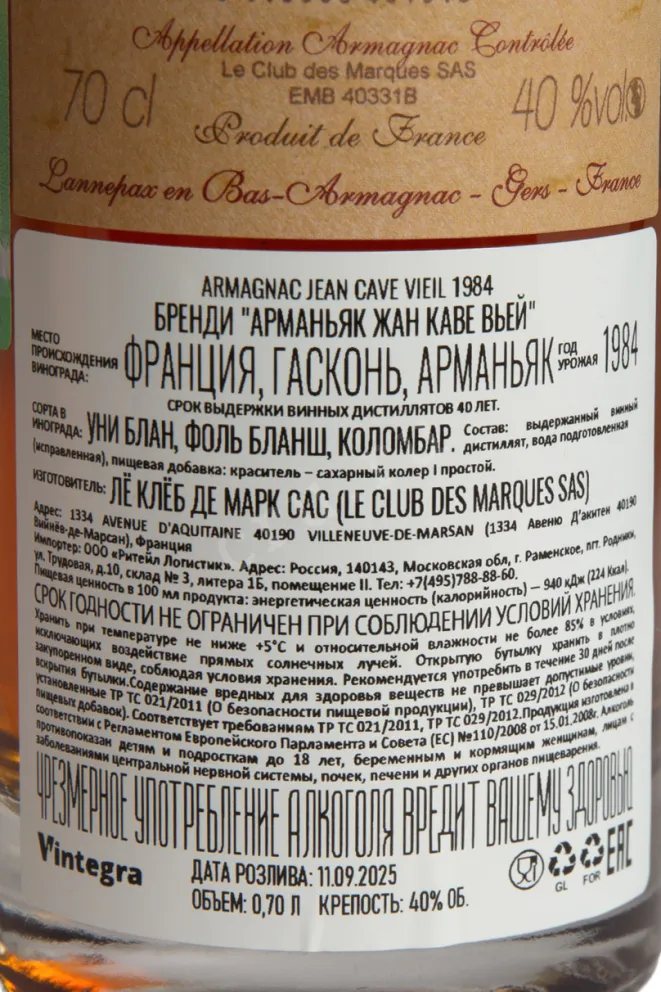 Контрэтикетка Jean Cave Vieil Armagnac 1984 AOC wooden box 1984 0.7 л