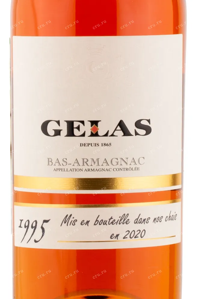 Арманьяк Gelas 1995 0.7 л